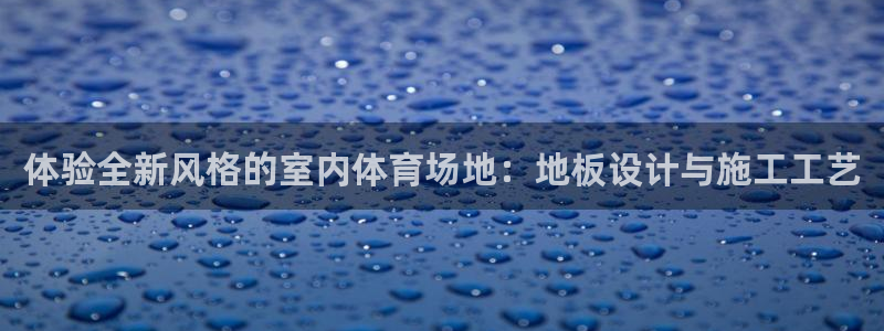 火凤体育回放