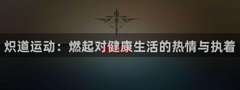 火凤体育直播免费比赛